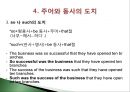 조동사, 도치  8페이지