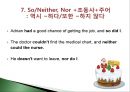 조동사, 도치  11페이지