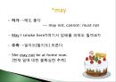 조동사, 도치  20페이지