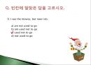 조동사, 도치  27페이지