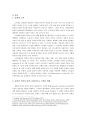 소비와 소비사회란 무엇인가 2페이지