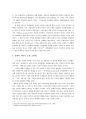소비와 소비사회란 무엇인가 9페이지
