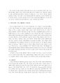 소비와 소비사회란 무엇인가 10페이지