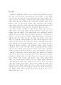 소비와 소비사회란 무엇인가 15페이지