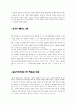 컨설팅 대상 '인터넷 토익 스터디 그룹' 12페이지