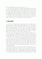 컨설팅 대상 '인터넷 토익 스터디 그룹' 17페이지