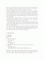 사형제도 (데스노트를 통해 본 정의 실현과 법의 제도적 장치를 중심으로) 3페이지