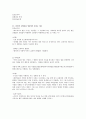 사형제도 (데스노트를 통해 본 정의 실현과 법의 제도적 장치를 중심으로) 14페이지