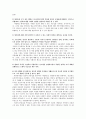 사형제도 (데스노트를 통해 본 정의 실현과 법의 제도적 장치를 중심으로) 16페이지