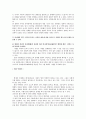 사형제도 (데스노트를 통해 본 정의 실현과 법의 제도적 장치를 중심으로) 17페이지