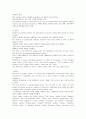  이탈리아 영어 소개 (About ITALY) 3페이지