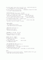 조동사와 도치 5페이지