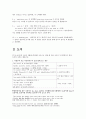 조동사와 도치 9페이지