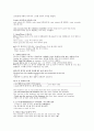 조동사와 도치 10페이지