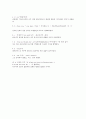 조동사와 도치 13페이지