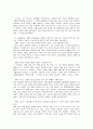 [영유아프로그램개발과평가] 다중지능 이론 프로그램 - 다중지능이론의 배경, 지능의 8가지 기준, 가드너가 제시한 8가지 지능, 다중지능이론과 학습양식  4페이지
