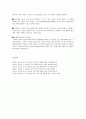 [영유아프로그램개발과평가] 다중지능 이론 프로그램 - 다중지능이론의 배경, 지능의 8가지 기준, 가드너가 제시한 8가지 지능, 다중지능이론과 학습양식  11페이지