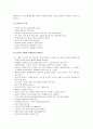 다중지능이론 프로그램 - 다중지능의 영역별 특징 및 증진활동 (언어적 지능, 논리-수학적 지능, 공간적 지능, 신체운동지능, 음악지능, 대인관계지능, 개인이해지능, 자연탐구지능)  5페이지