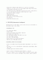 다중지능이론 프로그램 - 다중지능의 영역별 특징 및 증진활동 (언어적 지능, 논리-수학적 지능, 공간적 지능, 신체운동지능, 음악지능, 대인관계지능, 개인이해지능, 자연탐구지능)  8페이지