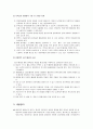 [영유아프로그램개발과평가]보육환경의 구성 - 보육환경(개념과 특성, 구성 원리, 고려할 점)과 실내 환경구성(흥미영역의 구성, 고려할 사항, 공간 배치의 효과)  5페이지