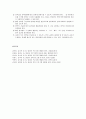 [영유아프로그램개발과평가]보육환경의 구성 - 보육환경(개념과 특성, 구성 원리, 고려할 점)과 실내 환경구성(흥미영역의 구성, 고려할 사항, 공간 배치의 효과)  7페이지
