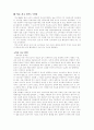 의료 사고 원인과 대책 분석 5페이지
