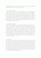 의료 사고 원인과 대책 분석 6페이지