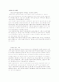 의료 사고 원인과 대책 분석 7페이지