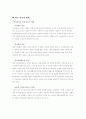 의료 사고 원인과 대책 분석 12페이지