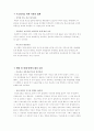 의료 사고 원인과 대책 분석 13페이지