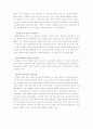 의료 사고 원인과 대책 분석 14페이지
