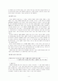 SCM과 ERP 기업사례 포스코  8페이지