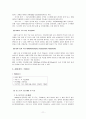 SCM과 ERP 기업사례 포스코  11페이지