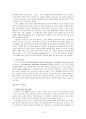 SCM과 ERP 기업사례 포스코  12페이지