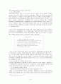 국제법과 국제형법은 무엇인가  6페이지