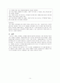 국제법과 국제형법은 무엇인가  10페이지