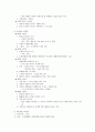 소비자 세분화 전략 - 연령별 세분화 시장을 중심으로- (아동 소비자 전략 사례, 헬로 팬돌이) 2페이지
