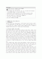 소비자 세분화 전략 - 연령별 세분화 시장을 중심으로- (아동 소비자 전략 사례, 헬로 팬돌이) 24페이지