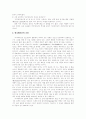 애니메이션 [경제와 정치를 중심으로]  2페이지