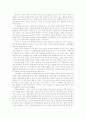 애니메이션 [경제와 정치를 중심으로]  3페이지