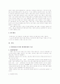 애니메이션 [경제와 정치를 중심으로]  4페이지