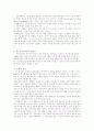 애니메이션 [경제와 정치를 중심으로]  5페이지