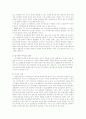 애니메이션 [경제와 정치를 중심으로]  6페이지