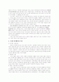 애니메이션 [경제와 정치를 중심으로]  8페이지