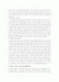 애니메이션 [경제와 정치를 중심으로]  9페이지