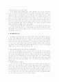 애니메이션 [경제와 정치를 중심으로]  11페이지