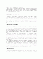 애니메이션 [경제와 정치를 중심으로]  12페이지