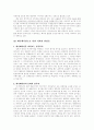 애니메이션 [경제와 정치를 중심으로]  13페이지