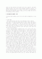 애니메이션 [경제와 정치를 중심으로]  14페이지