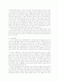 애니메이션 [경제와 정치를 중심으로]  15페이지
